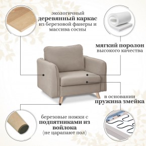 Комплект мягкой мебели 6134+6135 (диван+кресло) в Губкинском - gubkinskiy.ok-mebel.com | фото 15