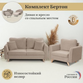 Комплект мягкой мебели 6134+6135 (диван+кресло) в Губкинском - gubkinskiy.ok-mebel.com | фото 9