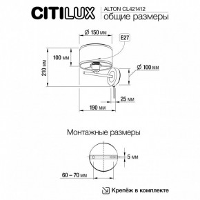 Бра Citilux ALTON CL421412 в Губкинском - gubkinskiy.ok-mebel.com | фото 7