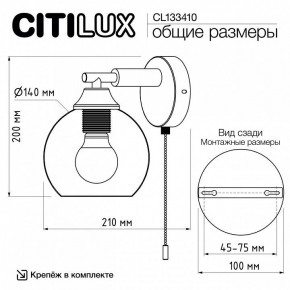 Бра Citilux Tika CL133410 в Губкинском - gubkinskiy.ok-mebel.com | фото 8