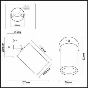 Бра Odeon Light Caucho 7061/1W в Губкинском - gubkinskiy.ok-mebel.com | фото 4