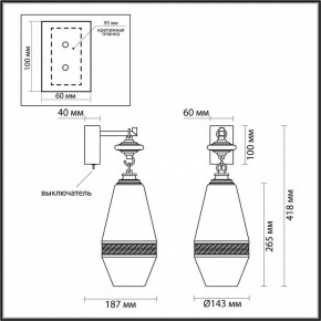 Бра Odeon Light Krema 5441/1W в Губкинском - gubkinskiy.ok-mebel.com | фото 4