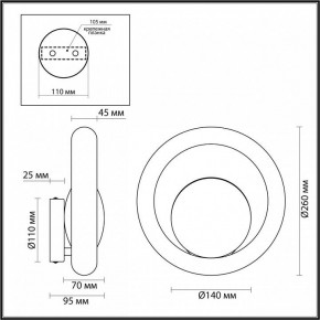 Бра Odeon Light Saturn 5443/1W в Губкинском - gubkinskiy.ok-mebel.com | фото 6