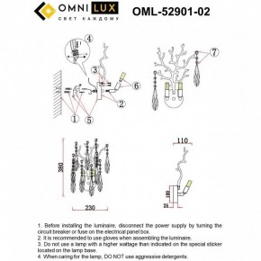 Бра Omnilux Batelli OML-52901-02 в Губкинском - gubkinskiy.ok-mebel.com | фото 9