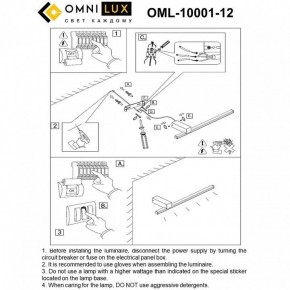 Бра Omnilux Giobbole OML-10001-12 в Губкинском - gubkinskiy.ok-mebel.com | фото 8