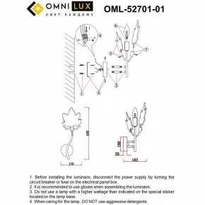Бра Omnilux Vitereta OML-52701-01 в Губкинском - gubkinskiy.ok-mebel.com | фото 9
