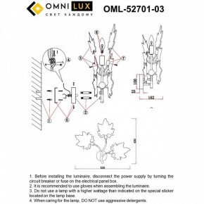 Бра Omnilux Vitereta OML-52701-03 в Губкинском - gubkinskiy.ok-mebel.com | фото 8