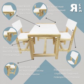Детский растущий комплект стол и два стула  Я САМ "Лофт" (Белый, Сосна) в Губкинском - gubkinskiy.ok-mebel.com | фото 3