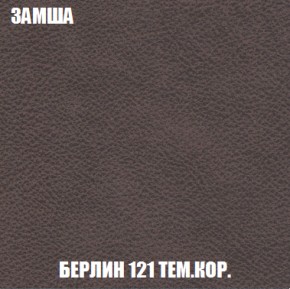 Диван Акварель 2 (ткань до 300) в Губкинском - gubkinskiy.ok-mebel.com | фото 5