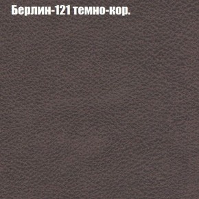 Диван Бинго 1 (ткань до 300) в Губкинском - gubkinskiy.ok-mebel.com | фото 19