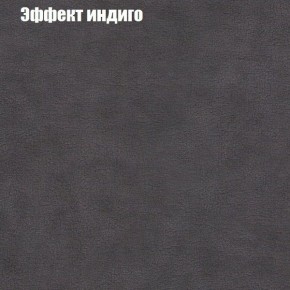 Диван Бинго 1 (ткань до 300) в Губкинском - gubkinskiy.ok-mebel.com | фото 61