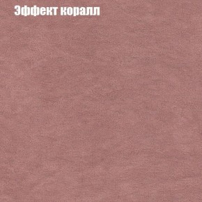 Диван Бинго 1 (ткань до 300) в Губкинском - gubkinskiy.ok-mebel.com | фото 62