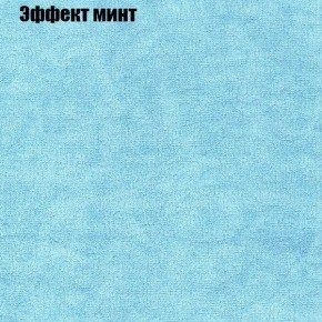 Диван Бинго 1 (ткань до 300) в Губкинском - gubkinskiy.ok-mebel.com | фото 65