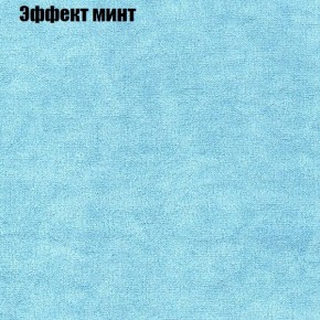 Диван Феникс 3 (ткань до 300) в Губкинском - gubkinskiy.ok-mebel.com | фото 54