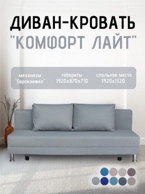 Диван-кровать Комфорт ЛАЙТ без подлокотников (2 подушки) BALTIC CAMEL в Губкинском - gubkinskiy.ok-mebel.com | фото 16