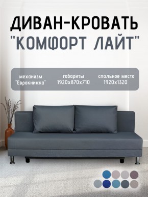 Диван-кровать Комфорт ЛАЙТ без подлокотников (2 подушки) BALTIC CAMEL в Губкинском - gubkinskiy.ok-mebel.com | фото 17