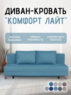Диван-кровать Комфорт ЛАЙТ без подлокотников (2 подушки) BALTIC CAMEL в Губкинском - gubkinskiy.ok-mebel.com | фото 18