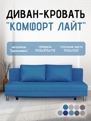 Диван-кровать Комфорт ЛАЙТ без подлокотников (2 подушки) BALTIC CAMEL в Губкинском - gubkinskiy.ok-mebel.com | фото 20