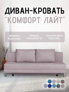 Диван-кровать Комфорт ЛАЙТ без подлокотников (2 подушки) BALTIC CAMEL в Губкинском - gubkinskiy.ok-mebel.com | фото 22