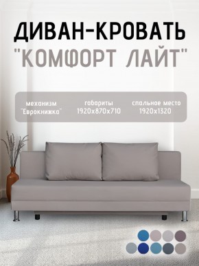 Диван-кровать Комфорт ЛАЙТ без подлокотников (2 подушки) BALTIC CAMEL в Губкинском - gubkinskiy.ok-mebel.com | фото 23