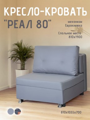 Диван Реал 80 без подлокотников (Балтик Грей) в Губкинском - gubkinskiy.ok-mebel.com | фото