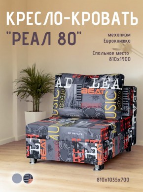 Диван Реал 80 без подлокотников (Принт "MUSIC") в Губкинском - gubkinskiy.ok-mebel.com | фото