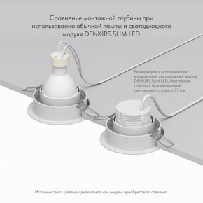 DK2026-WH Встраиваемый светильник, IP 20, 50 Вт, GU10, белый, алюминий в Губкинском - gubkinskiy.ok-mebel.com | фото 6