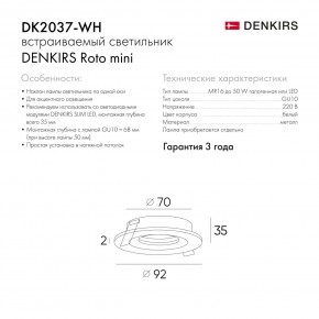 DK2037-WH Встраиваемый светильник , IP 20, 50 Вт, GU10, белый, алюминий в Губкинском - gubkinskiy.ok-mebel.com | фото 6