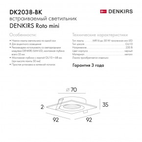 DK2038-BK Встраиваемый светильник , IP 20, 50 Вт, GU10, черный, алюминий в Губкинском - gubkinskiy.ok-mebel.com | фото 2