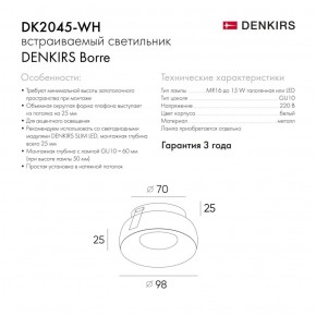 DK2045-WH Встраиваемый светильник , IP 20, 50 Вт, GU10, белый, алюминий в Губкинском - gubkinskiy.ok-mebel.com | фото 2