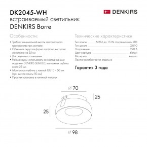 DK2045-WH Встраиваемый светильник , IP 20, 50 Вт, GU10, белый, алюминий в Губкинском - gubkinskiy.ok-mebel.com | фото 6
