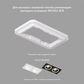 DK2062-BK Встраиваемый светильник, IP 20, до 15 Вт, GU10, LED, черный, алюминий в Губкинском - gubkinskiy.ok-mebel.com | фото 3