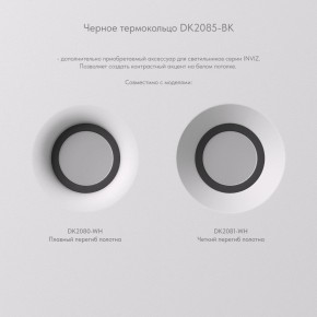 DK2080-WH Встраиваемый точечный светильник для натяжных ПВХ потолков INVIZ, IP 20, до 9 Вт, GU10, LED, белый, ABS-пластик в Губкинском - gubkinskiy.ok-mebel.com | фото 7