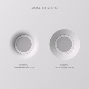 DK2080-WH Встраиваемый точечный светильник для натяжных ПВХ потолков INVIZ, IP 20, до 9 Вт, GU10, LED, белый, ABS-пластик в Губкинском - gubkinskiy.ok-mebel.com | фото 5