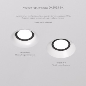 DK2080-WH Встраиваемый точечный светильник для натяжных ПВХ потолков INVIZ, IP 20, до 9 Вт, GU10, LED, белый, ABS-пластик в Губкинском - gubkinskiy.ok-mebel.com | фото 6