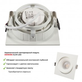 DK2121-WH Встраиваемый светильник, IP 20, 50 Вт, GU10, белый, алюминий в Губкинском - gubkinskiy.ok-mebel.com | фото 6