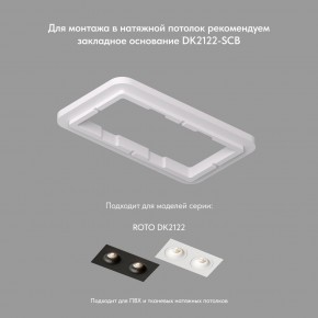 DK2122-BK Встраиваемый светильник, IP 20, 50 Вт, GU10, черный, алюминий в Губкинском - gubkinskiy.ok-mebel.com | фото 3