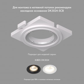DK3024-WH Встраиваемый светильник, IP 20, 10 Вт, GU5.3, LED, белый, пластик в Губкинском - gubkinskiy.ok-mebel.com | фото 7