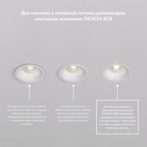 DK3024-WH Встраиваемый светильник, IP 20, 10 Вт, GU5.3, LED, белый, пластик в Губкинском - gubkinskiy.ok-mebel.com | фото 8