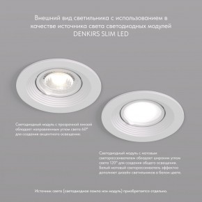 DK3029-WH Встраиваемый светильник, IP 20, 10 Вт, GU5.3, LED, белый, пластик в Губкинском - gubkinskiy.ok-mebel.com | фото 3