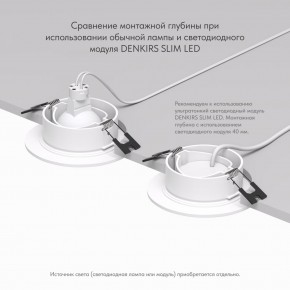 DK3029-WH Встраиваемый светильник, IP 20, 10 Вт, GU5.3, LED, белый, пластик в Губкинском - gubkinskiy.ok-mebel.com | фото 5