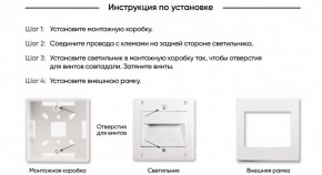 DK3050-WH Светильник встраиваемый в стену, IP 20, LED 3000, 1 Вт, белый, пластик в Губкинском - gubkinskiy.ok-mebel.com | фото 7