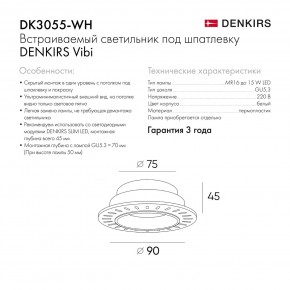 DK3055-WH Встраиваемый светильник, IP 20, 10 Вт, GU5.3, LED, белый, пластик в Губкинском - gubkinskiy.ok-mebel.com | фото 7