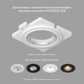 DK3061-BBR Встраиваемый светильник, IP 20, 10 Вт, GU5.3, LED, черный/бронзовый, пластик в Губкинском - gubkinskiy.ok-mebel.com | фото 3