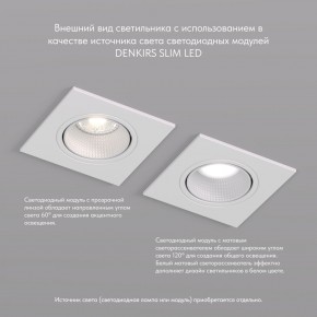 DK3071-WH Встраиваемый светильник, IP 20, 10 Вт, GU5.3, LED, белый/белый, пластик в Губкинском - gubkinskiy.ok-mebel.com | фото 4