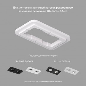 DK3072-WBR Встраиваемый светильник, IP 20, 10 Вт, GU5.3, LED, белый/бронзовый, пластик в Губкинском - gubkinskiy.ok-mebel.com | фото 4