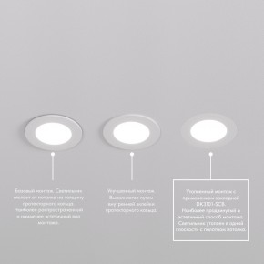 DK3101-WH Встраиваемый влагозащищенный светильник, IP65, до 10 Вт, LED, GU5,3, белый в Губкинском - gubkinskiy.ok-mebel.com | фото 6