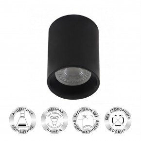 DK3110-BK Светильник накладной IP 20, 10 Вт, GU5.3, LED, черный, пластик в Губкинском - gubkinskiy.ok-mebel.com | фото 2