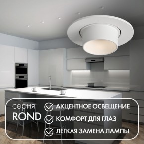 DK3120-WH Встраиваемый светильник, IP20, до 15 Вт, LED, GU5,3, белый, пластик в Губкинском - gubkinskiy.ok-mebel.com | фото 3