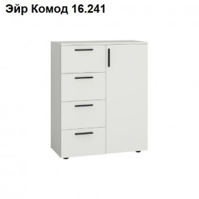 ЭЙР прихожая (модульная) Белый Шагрень в Губкинском - gubkinskiy.ok-mebel.com | фото 8